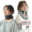 【自宅&外出用の2IN1セット】Techlove ネックストレッチャー 首サポーター 首コルセット 軽量 通気 持ち運び簡単 フリーサイズ ネックサポーター 男女兼用 軽量 グレー TL028AY-G