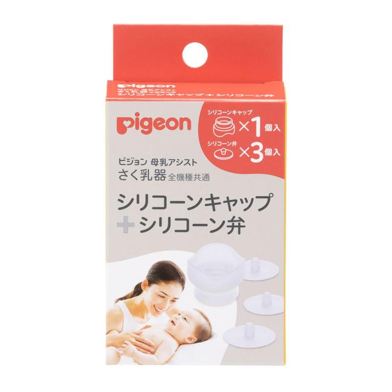 PIGEON Breast Pump (All Models): Silicone Cap + Silicone Valve