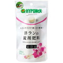 ハイポネックスジャパン 洋ランの錠剤肥料10-12-10 5g20ジョウ