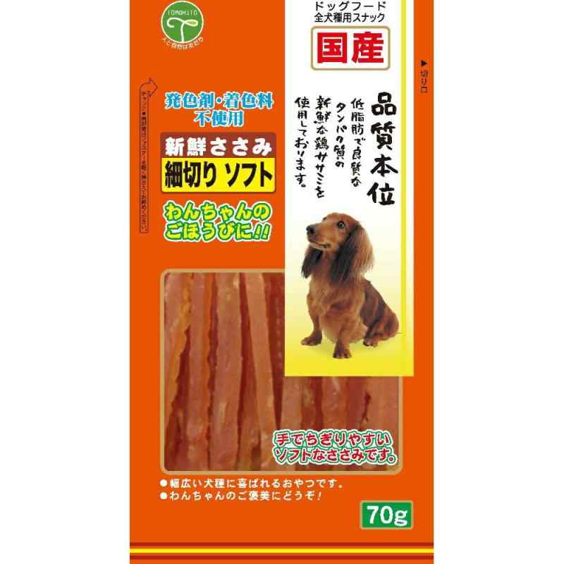 新鮮ささみ細切りソフト 70g