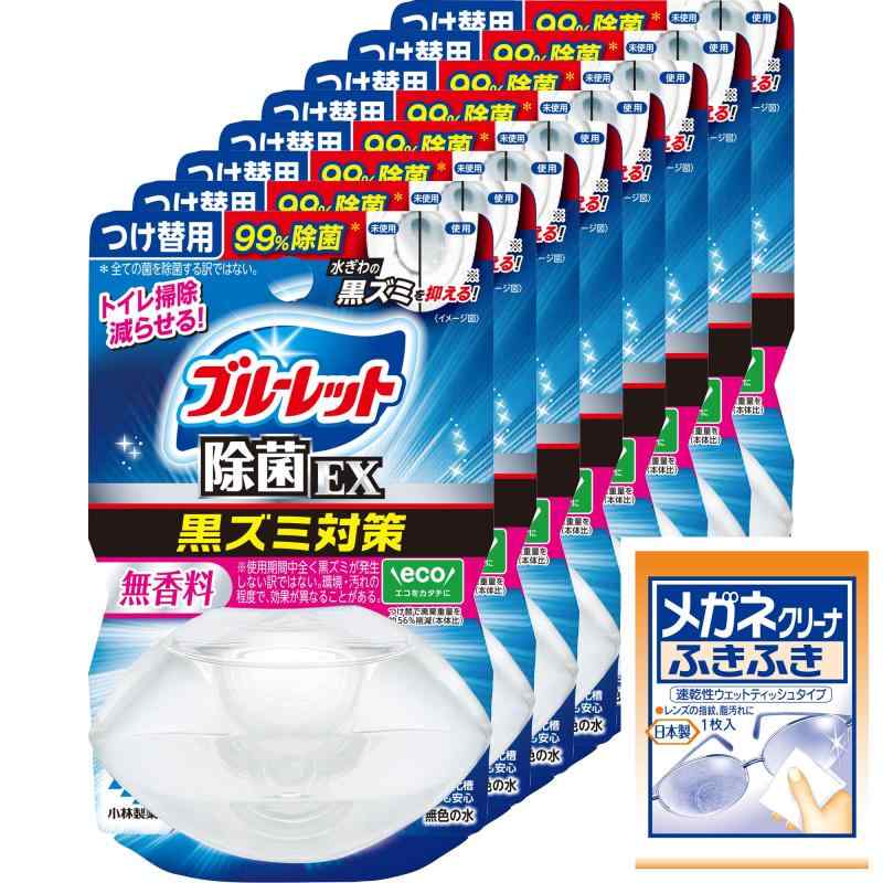 ブルーレット 【まとめ買い】液体おくだけ除菌EXつけ替無香料×8個(おまけ付き)トイレ洗剤 トイレ洗浄剤 黒ずみ トイレ掃除 【】