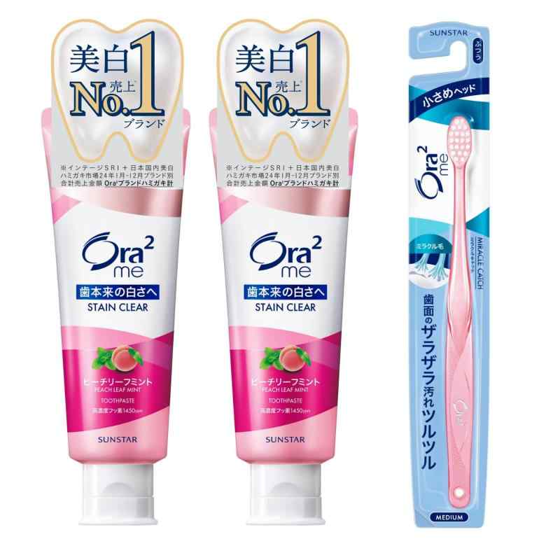 Ora2(オーラツー) ミー 【医薬部外品】 ステインクリア ハミガキ [ピーチリーフミント] (ホワイトニング 美白 歯磨き粉 歯の黄ばみ 着色汚れ 口臭ケア) 130g×2個+歯ブラシ付き