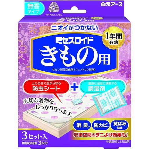 ミセスロイドきもの用 白元アース 衣類防虫剤 ミセスロイド きもの用 3セット入 ニオイがつかない 無臭 無香 防虫シート+調湿材 1年間有効 収納空間のダニよけ効果付き 虫除け 防カビ ミセスロイドきもの用 白元アース 衣類防虫剤 ミセスロイド きもの用 3セット入 ニオイがつかない 無臭 無香 防虫シート+調湿材 1年間有効 収納空間のダニよけ効果付き 虫除け 防カビ