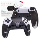 Hotline Games PS5 コントローラーグリップ 滑り止め グリップシール 滑り止め グリップ テープ PlayStaion 5 DualSense Edge コントローラー アンチスリップテープ 【 グリップ力強化/吸汗力 超薄0.6mm /