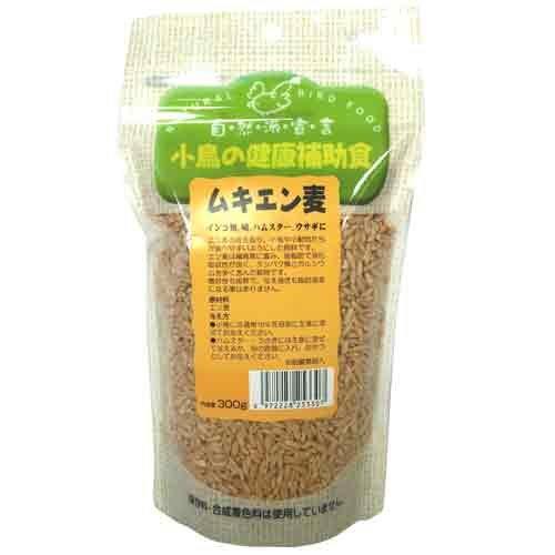 自然派宣言 小鳥の健康補助食品 ムキエン麦300g