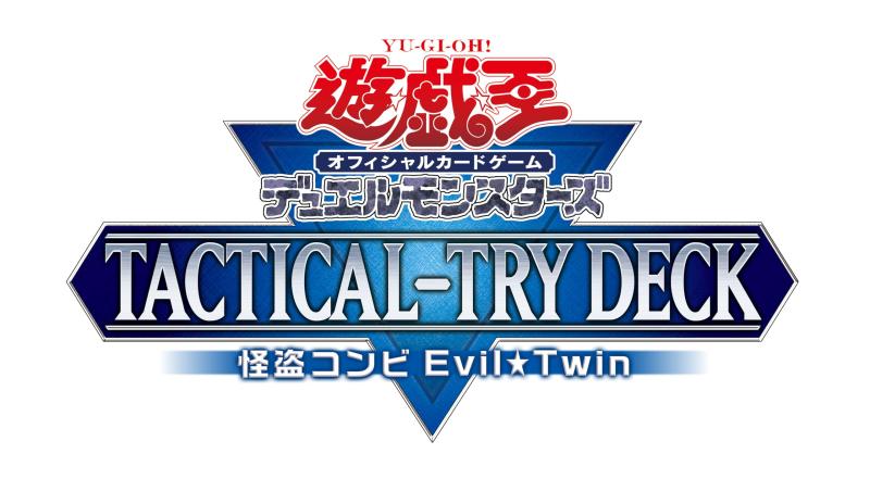 樂天商城 - 遊戯王OCG デュエルモンスターズ TACTICAL-TRY DECK 怪盗コンビEvil Twin