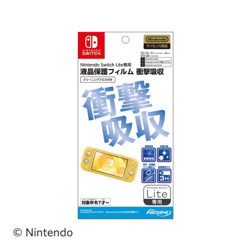 【任天堂ライセンス商品】Nintendo Switch Lite専用液晶保護フィルム 衝撃吸収