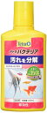 テトラ (Tetra) バクテリア 250ミリリットル 水槽の汚れを分解するお掃除バクテリア添加剤 はたらく善玉菌 にごりもスッキリ 長期保存..