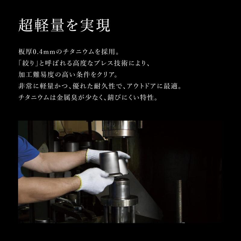 スノーピーク(snow peak) マグ・シェラカップ チタン シングルマグ 450ml MG-143 コップ 軽量 アウトドア キャンプ