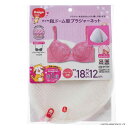 ダイヤ (Daiya) 洗濯ネット ランドリーネット ブラジャー用 AL ドーム型ブラジャーネット 直径18cm×高さ12cm YKKファスナー 包みこむように洗う クッションメッシュ Fカップまで対応 下着 ランジ