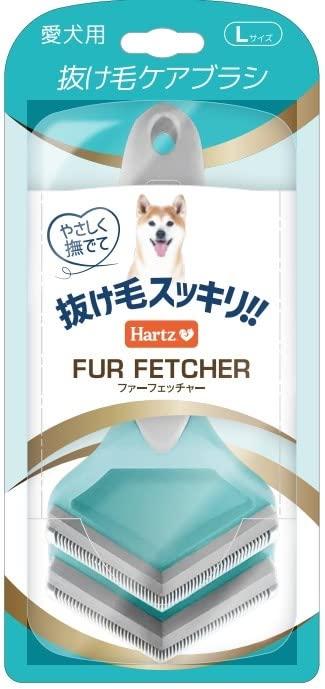 ファーフェッチャー 犬用 抜け毛取りブラシ Lサイズ | ハーツ(Hartz) | ビューティケア | 抜け毛ケア | 抜け毛スッキリ | 換毛期対策