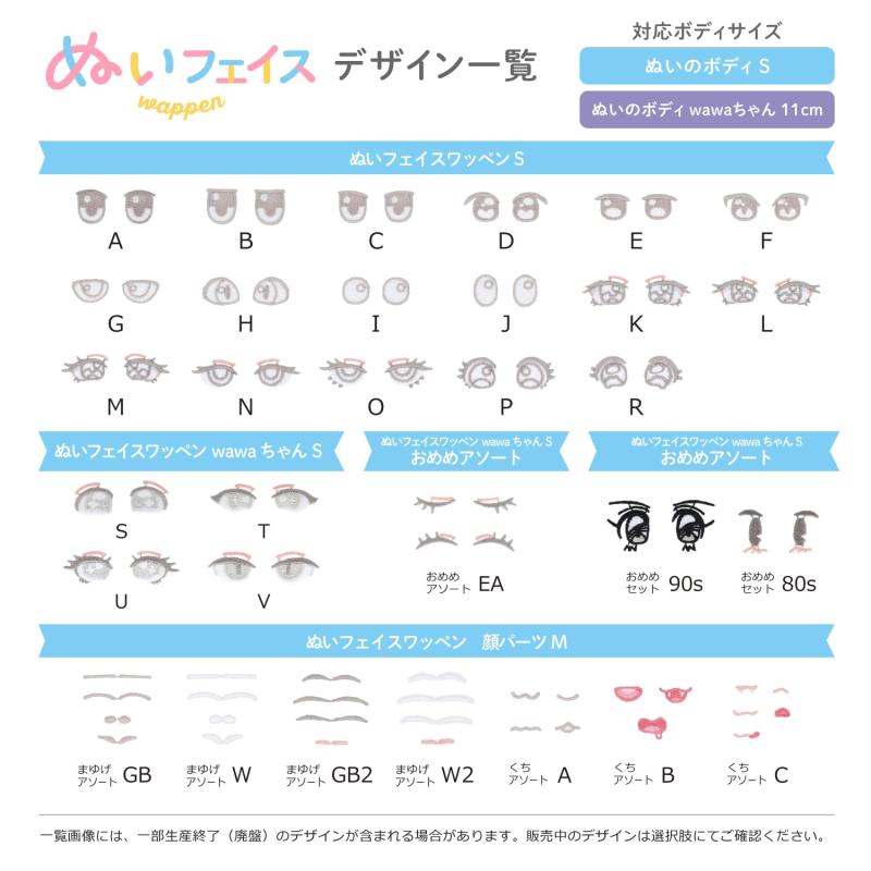 KIYOHARA 推しぬい ぬいフェイスワッペ...の紹介画像2