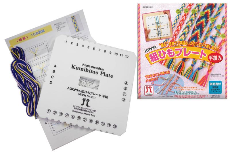Rakuten - ハマナカ 組みひもプレート 平組み H205-587