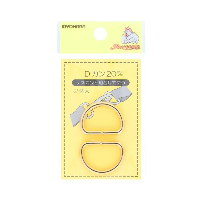 Rakuten - KIYOHARA サンコッコー Dカン 2個入り 直径20mm 本金ゴールド SUN10-108