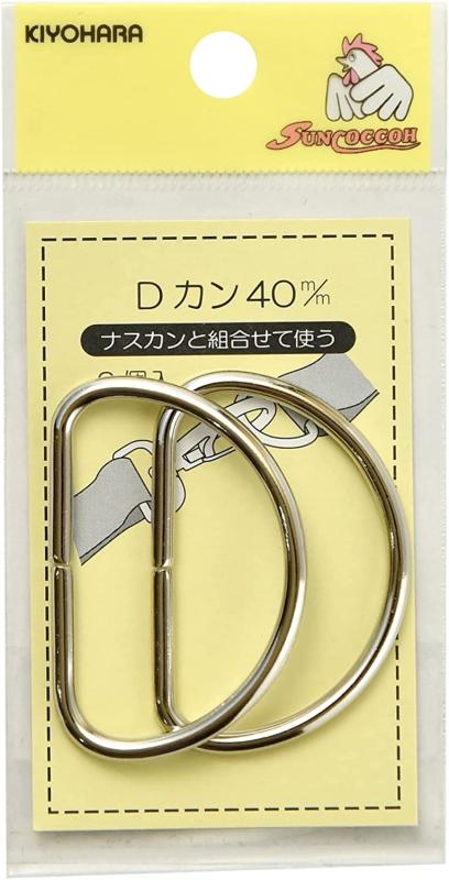 KIYOHARA サンコッコー Dカン 2個入り 直径40mm ニッケル SUN10-104