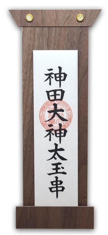 神棚 壁掛け おしゃれ モダン 壁 穴開けない 賃貸 薄型 簡易神棚 日本製 国産 簡易 札差し お札立て 置き 掛け 兼用 軽量 飾り 棚板 ウオールナット