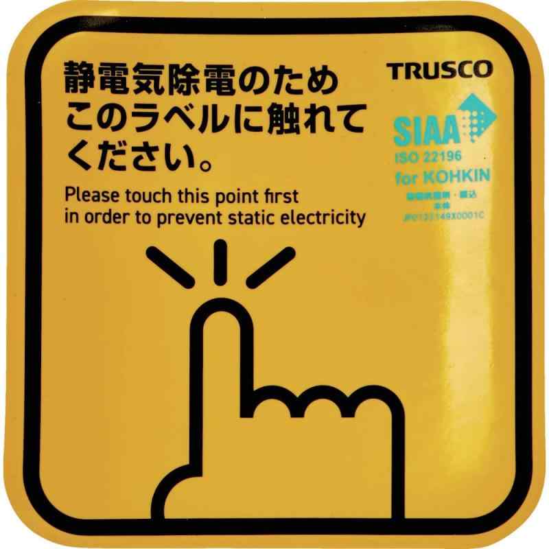 樂天商城 - トラスコ中山(TRUSCO) 抗菌スパークガードマグネット100 (2枚入) TSGM-K100DSK