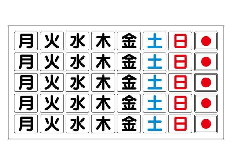 Rakuten - ユニット 曜日マグネット板 373-35/37用 373-67