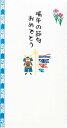 伊予結納センター 日本製 金封 シーズンイベントお祝用 端午の節句 S084-04