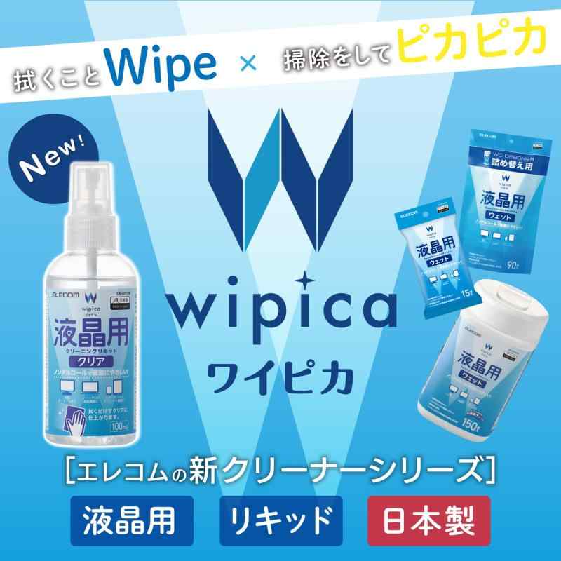 NewageOfficeflowingのエレコム クリーニングリキッド 液晶用 クリーニングクロスセット 超極細分割繊維 帯電防止効果 ノンアルコールタイプ 100ml CK-DP100SET｜アングル2