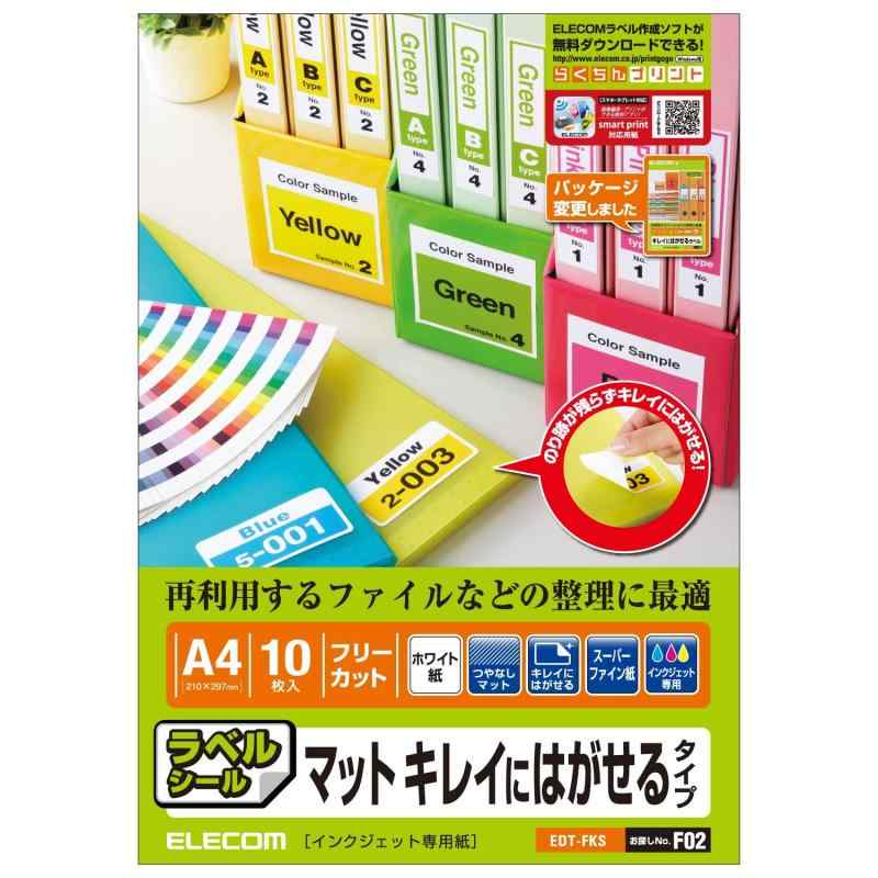 樂天商城 - ELECOM フリーラベル(ハイグレ-ド用紙:A4サイズ 10枚入り:ホワイト) EDT-FKS