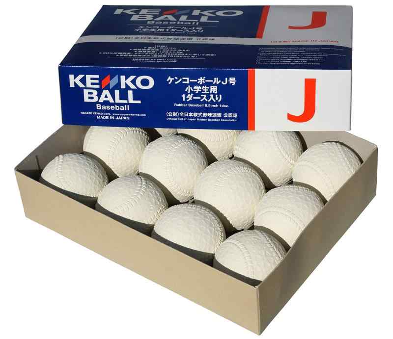 ナガセケンコー ケンコーボール公認球 J号(小学生用) 軟式野球公認球 1ダース J(公財)全日本軟式野球連盟公認球 2019年~対象:少年野球用直径(1個):69±0.5mm重量(1個):129±1.8g素材:天然ゴムカラー:白1ダース12個入り