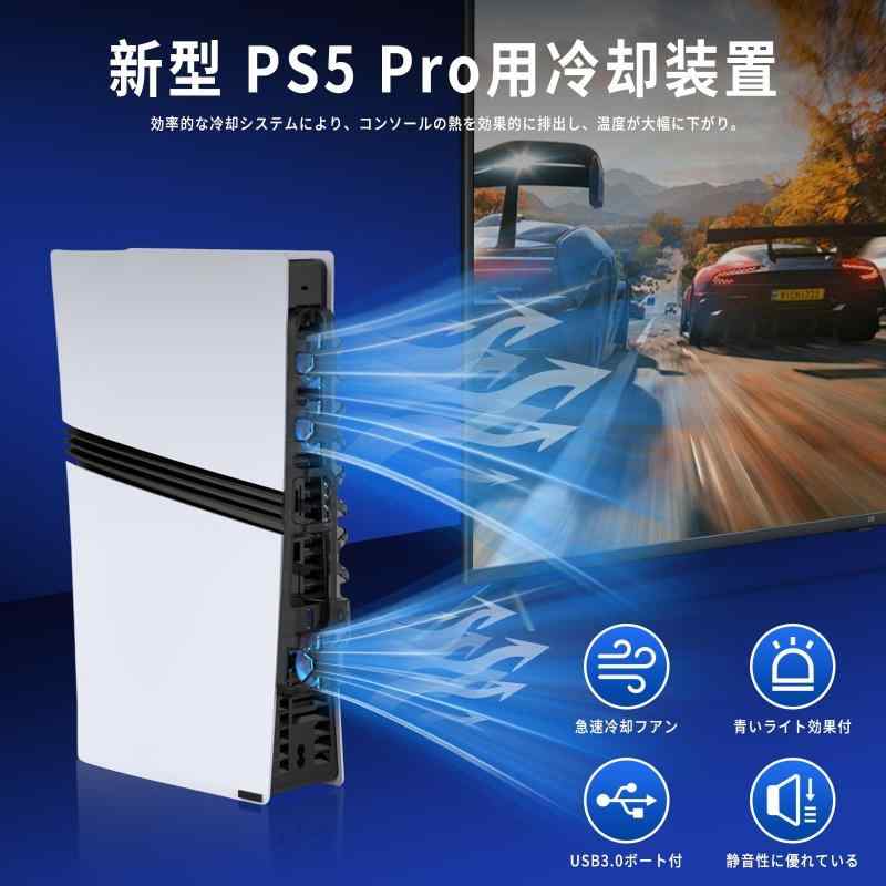 新型 PS5 Pro用 冷却ファン PhyiF...の紹介画像2