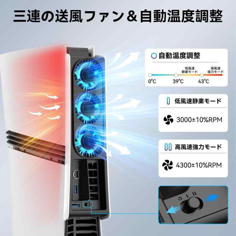 PS5 PRO専用クーリングファン、2段階風量...の紹介画像3