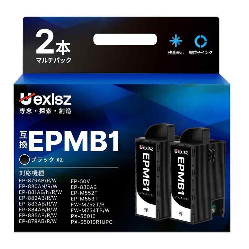 EPMB1 互換メンテナンスボックス 2パック エプソン(EPSON)用 純正品と同様に使用可能 対応機種：EP-50V EP-879AB EP-879AW EP-880AB EP-880AN EP-880AR EP-880AW EP-881AB E