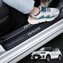 GOODGOODCAR 最新 ライズ全系 サイドステップガード スカッフプレート ライズ全系適用 ライズ 内装パーツ 金箔技術 金メッキ技術 内装アクセサリー ...