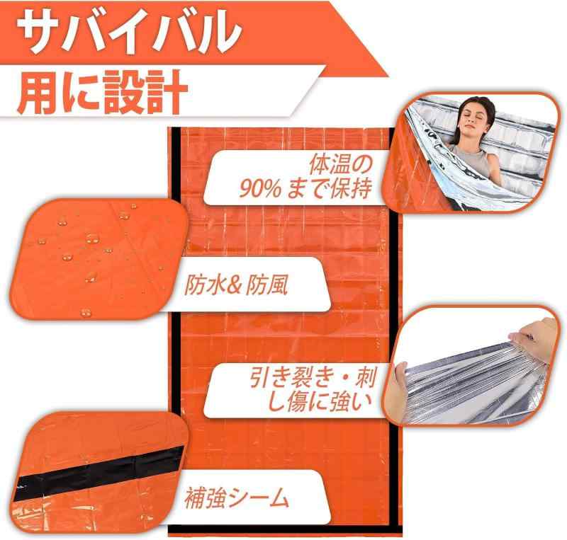 Deecam 非常用寝袋 簡易寝袋 緊急用 ビバークバッグ 遮熱 保温 防水 ポリエチレン...