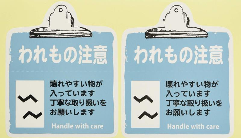 樂天商城 - ヘッズ 日本製 宅配 シール 取扱い注意 ワレモノ注意 100枚 HEADS TT-5S