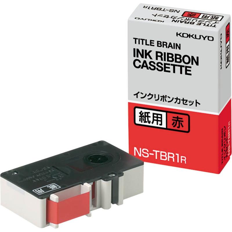 樂天商城 - コクヨ(KOKUYO) インクリボンカセット タイトルブレーン2 3 クロス対応 紙用 赤 NS-TBR1R