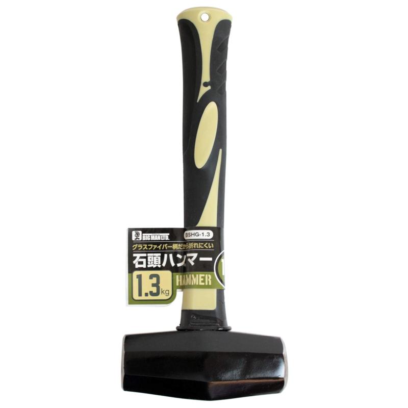 ビッグマン(Bigman) 石頭ハンマー グラスファイバー柄 1.3キロ BSHG-1.3