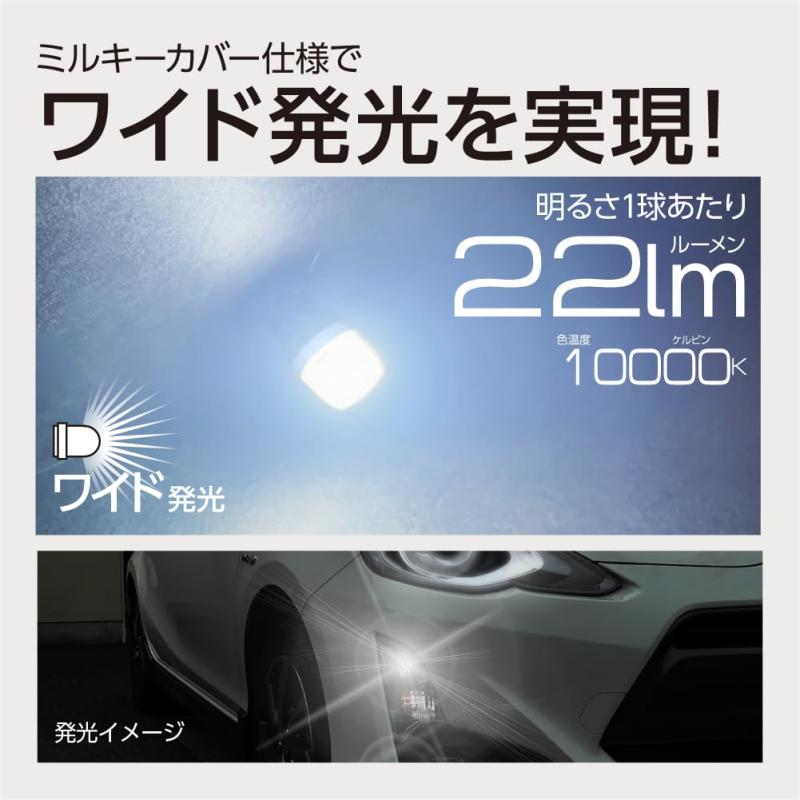 アークス(Axs) T10 LEDポジション 4灯 高輝度SMD使用 10000K 22lm ワイド発光 ホワイト DC12V 2球入り GRX-703
