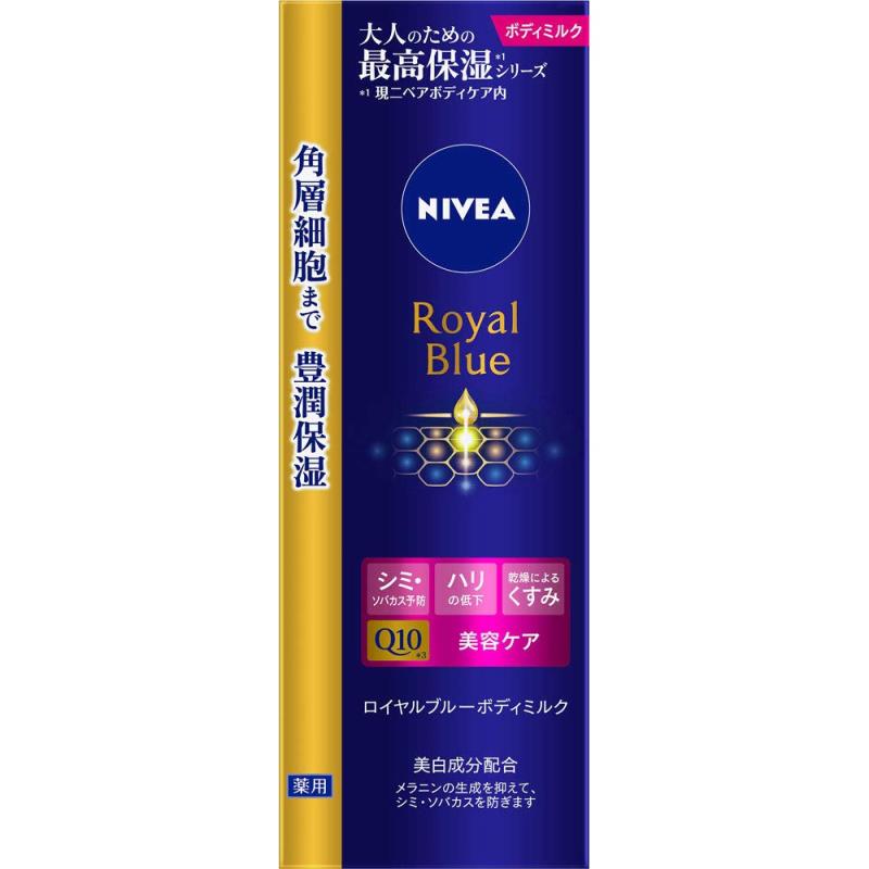 楽天市場】ニベアロイヤルブルーボディミルクの通販