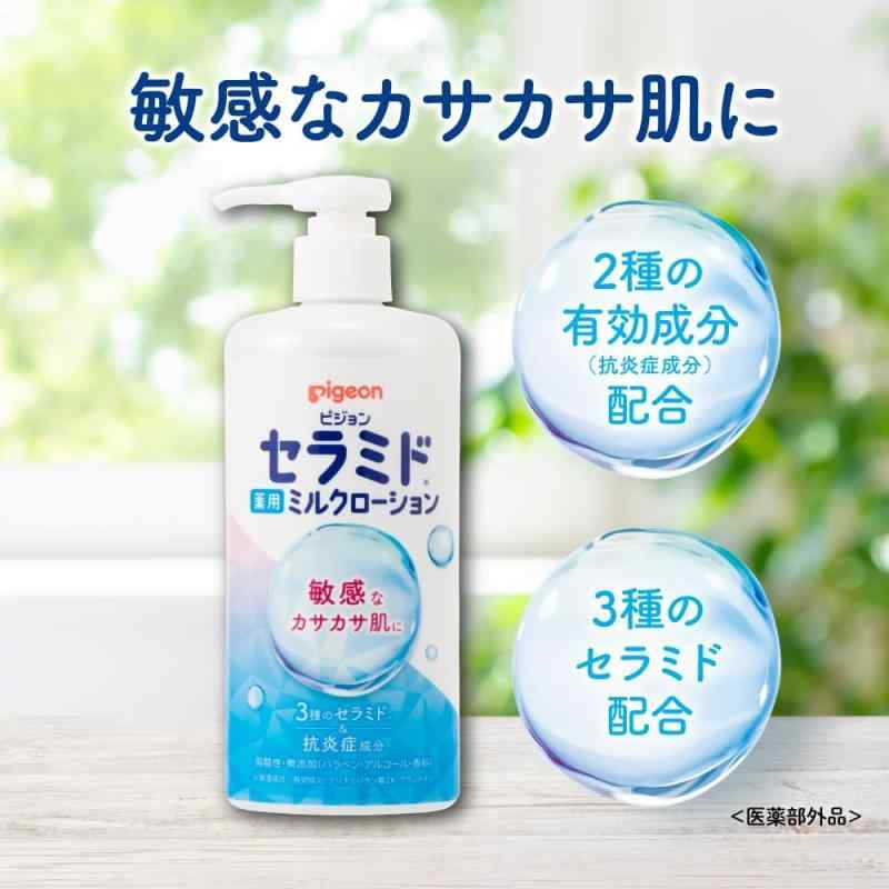 ピジョン 薬用ミルクローション 300g 3