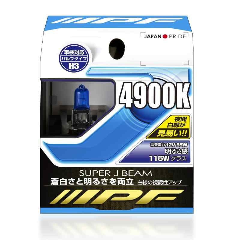 IPF ヘッドライト フォグランプ ハロゲン 車用 H3 4900K 白色光 12V用 2本入 車検対応 高効率 49J3