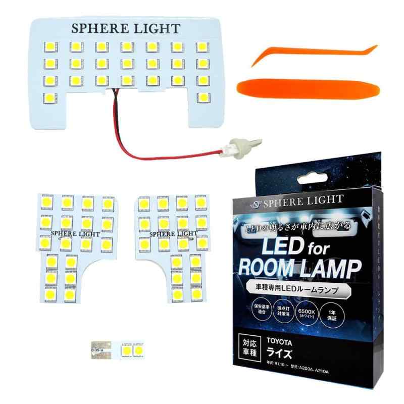 樂天商城 - スフィアライト ライズ ロッキー LED ルームランプ セット ホワイト A200A A210A A200S A210S 専用設計 室内灯 取付 簡単 微点灯 点滅 対策 SPHERELIGHT SLRM-22