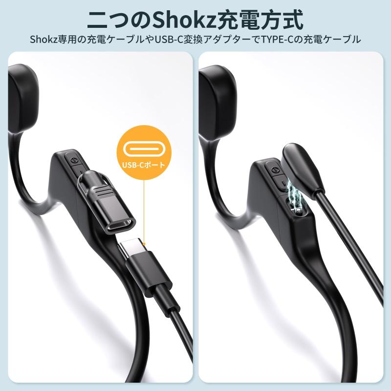 【2 本セット】Shokz 骨伝導イヤホン用 USB充電ケーブル（1m）+USB Type-C 変換アダプター対応 Shokz OpenRun/OpenRun Pro/OpenRun Mini/Aeropex/OpenComm（旧 AfterShokz