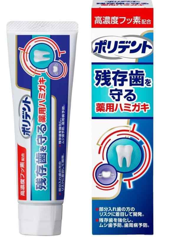 樂天商城 - 【アース製薬】ポリデント　デンタルラボ　薬用ハミガキ　100g　×3個セット