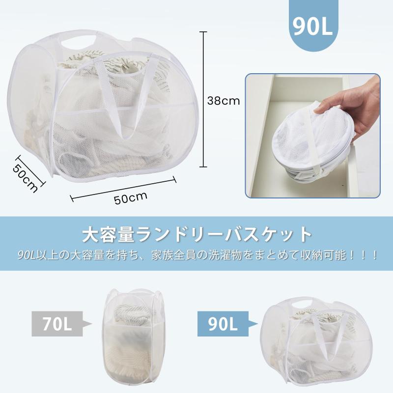 TECHMILLY ランドリーバスケット 四角 折りたたみ 洗濯カゴ 90L 大容量 メッシュ ランドリーバッグ (ホワイト、1PCS) flowing-ando-10333204 NewageOfficeflowing サンプル画像2