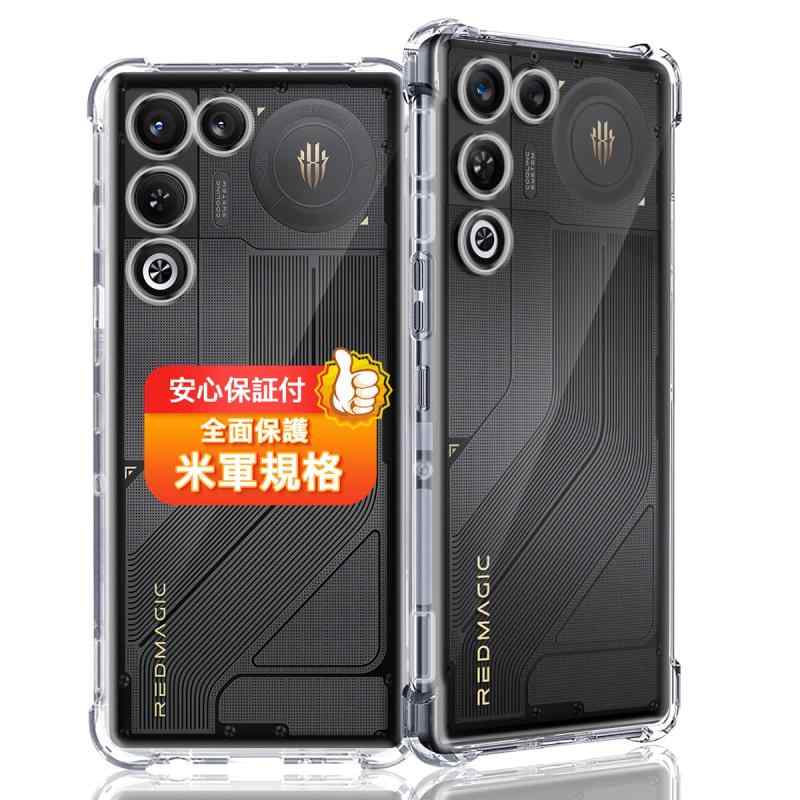 対応 REDMAGIC 11 Air ケース 対応 レッドマジック11air ソフト クリア TPU カバー 薄型 耐衝撃 米軍MIL規格 傷つけ防止 滑り止め 指紋防止 黄変防止 ワイヤレス充電対応 レッドマジック 11 air 透明全