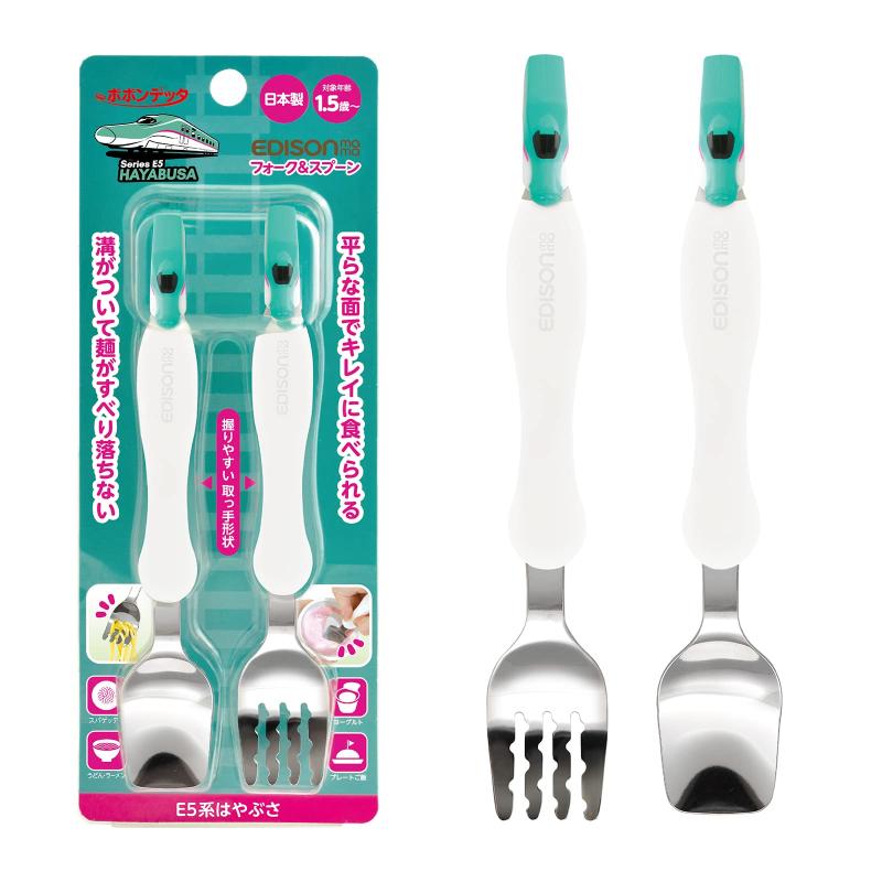 EDISON mama(エジソンママ) フォーク&amp;スプーン 14cm 1.5歳~ / 新幹線 はやぶさ ステンレス大人食器へのステップアップに月齢:1.5歳頃~スプーンとフォークの長さ:12.2cmお手入れ:食洗器・乾燥機・薬液消毒...