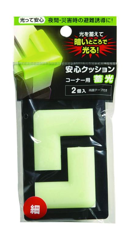 カーボーイ 安心クッションコーナー用 細 2P 蓄光