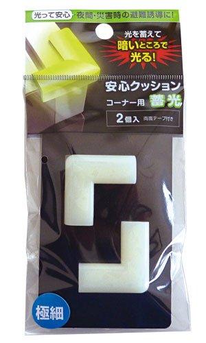 カーボーイ 安心クッションコーナー用 極細 2P 蓄光[本体サイズ] 約巾1.8cm 長3.7cm 高1.5cm 厚0.4cm[製造国] 中華人民共和国[素材] シリコン