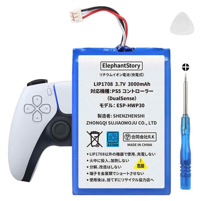 ElephantStory LIP1708 対応 互換バッテリー 3.7V 3000mAh for ソニー PlayStation 5（PS5）DualSense CFI-ZCT1J ワイヤレスコントローラー バッテリー交換用 PSE基準検品