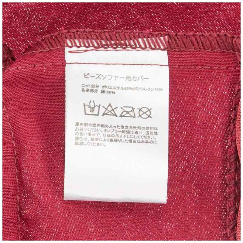 フレックス販売 ビーズクッション カバー単品 ワインレッド キューブ MとLの中間サイズ 替えカバー アースカラー PCM-6019CWRD flowing-ando-10212840 NewageOfficeflowing サンプル画像3