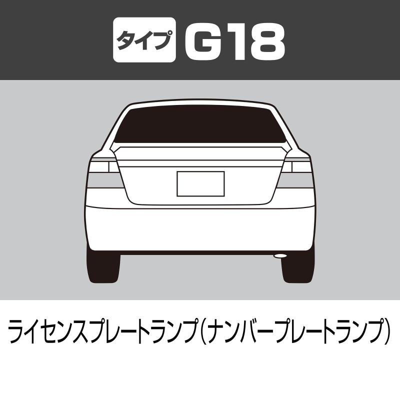 PIAA(ピア) ライセンスプレート用 ハロゲンバルブ G18(BA15s) クリア 2個入 12V 5W HR21