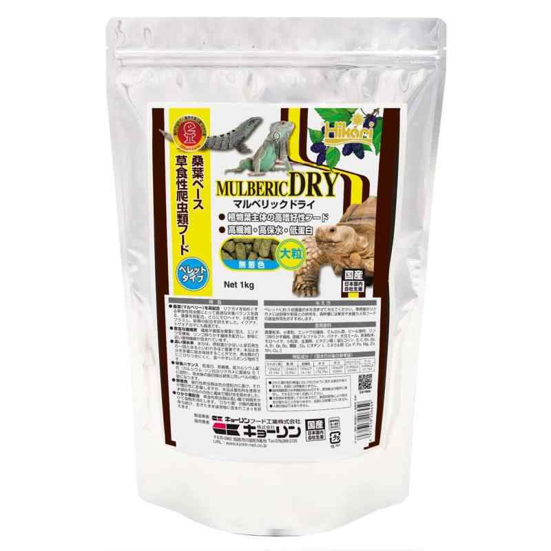 Hikari(ヒカリ) マルベリックドライ 大粒 1kg (草食性爬虫類フード)植物葉主体の高嗜好性フード高繊維・高保水・低たんぱく無着色国産ペレットタイプ